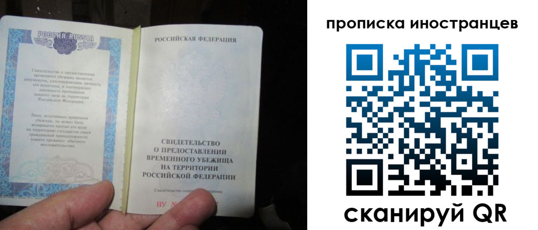 прописка штамп в Краснокамске