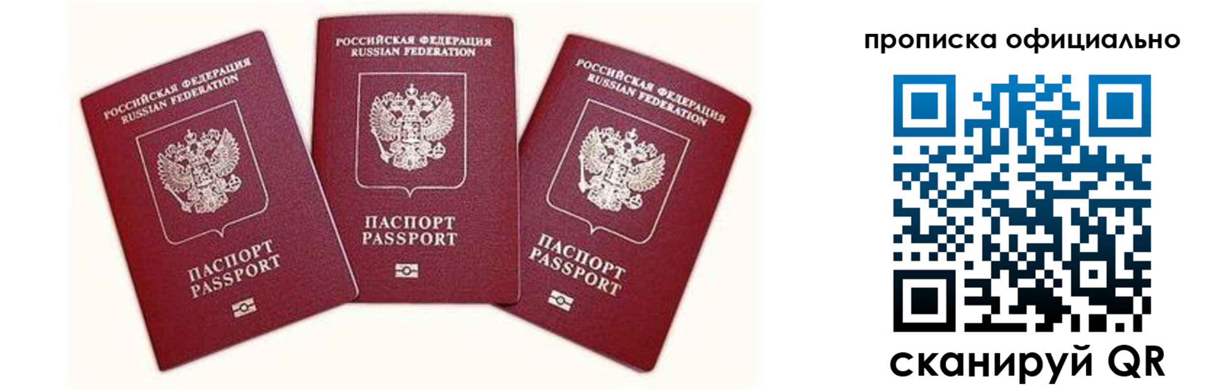 временная прописка в Краснокамске