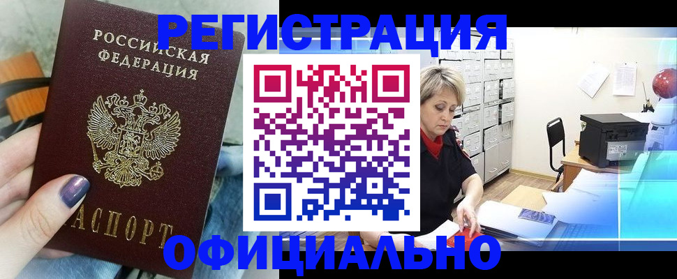 прописка для школы в Краснокамске