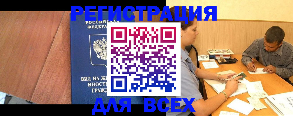 где прописаться в Краснокамске