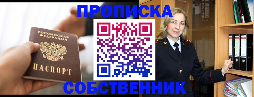 временная регистрация поиск в Краснокамске