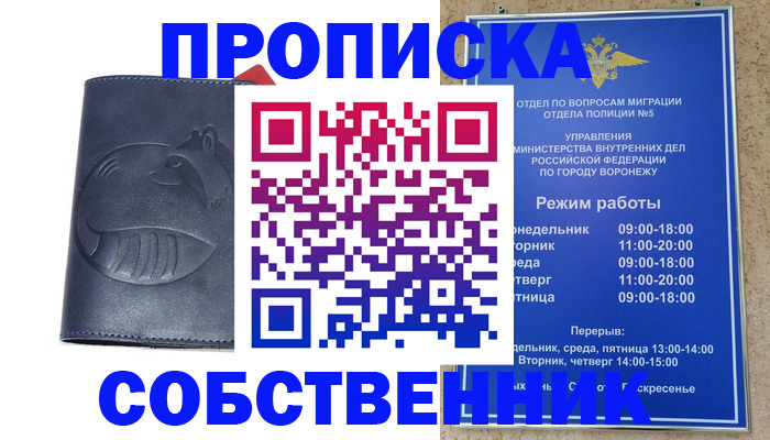 прописка ребенка в Краснокамске