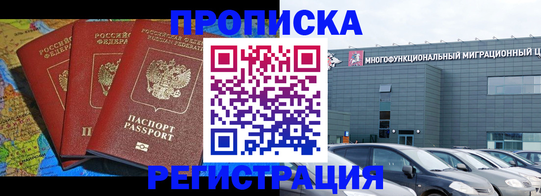 прописка для военкомата в Краснокамске