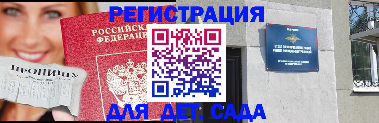 прописка в Краснокамске